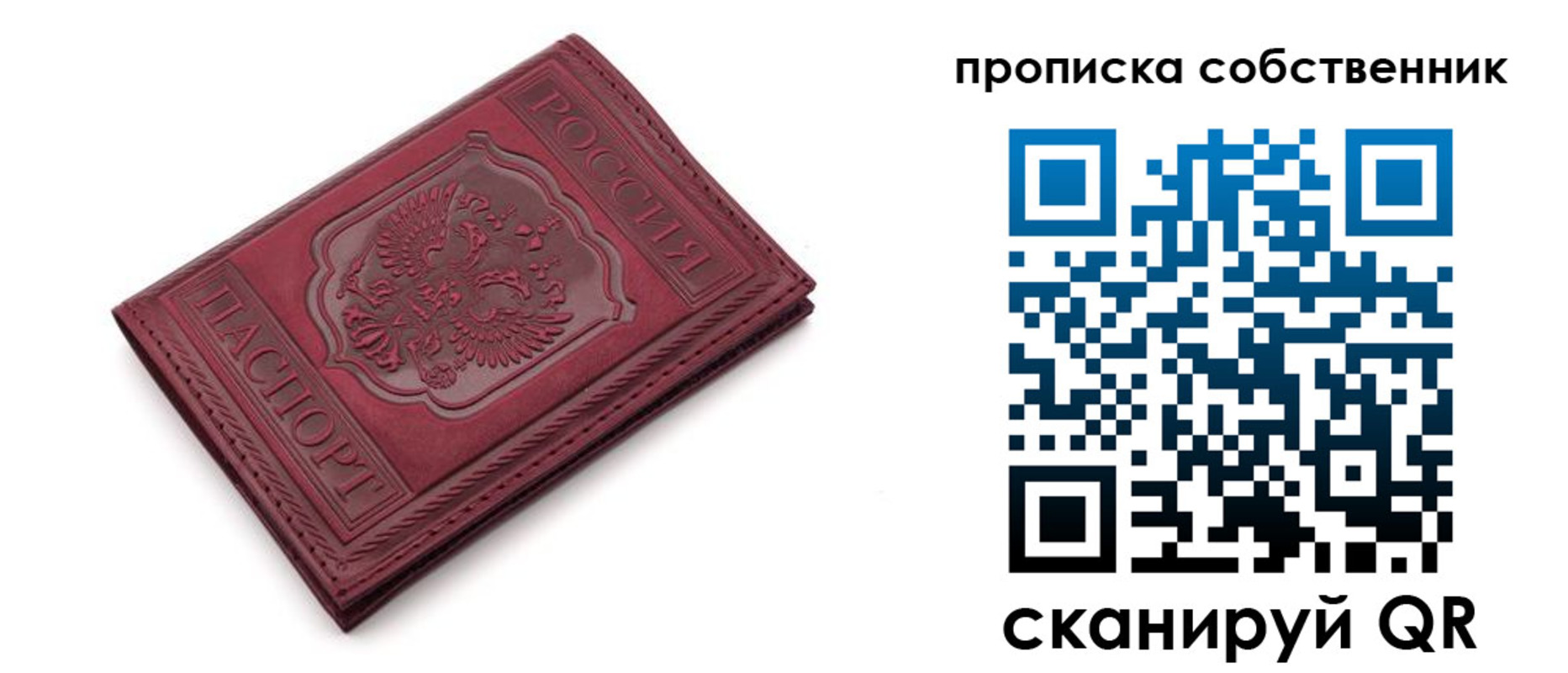 регистрация для дет. сада в Назарово