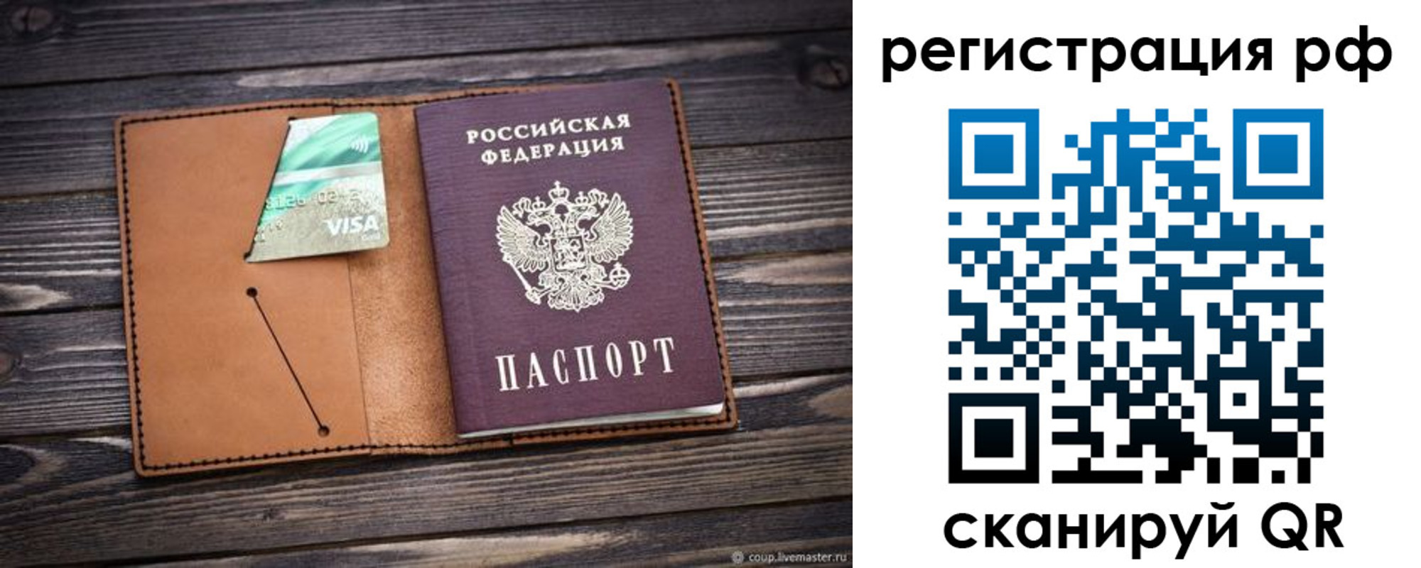 прописка паспорт в Назарово