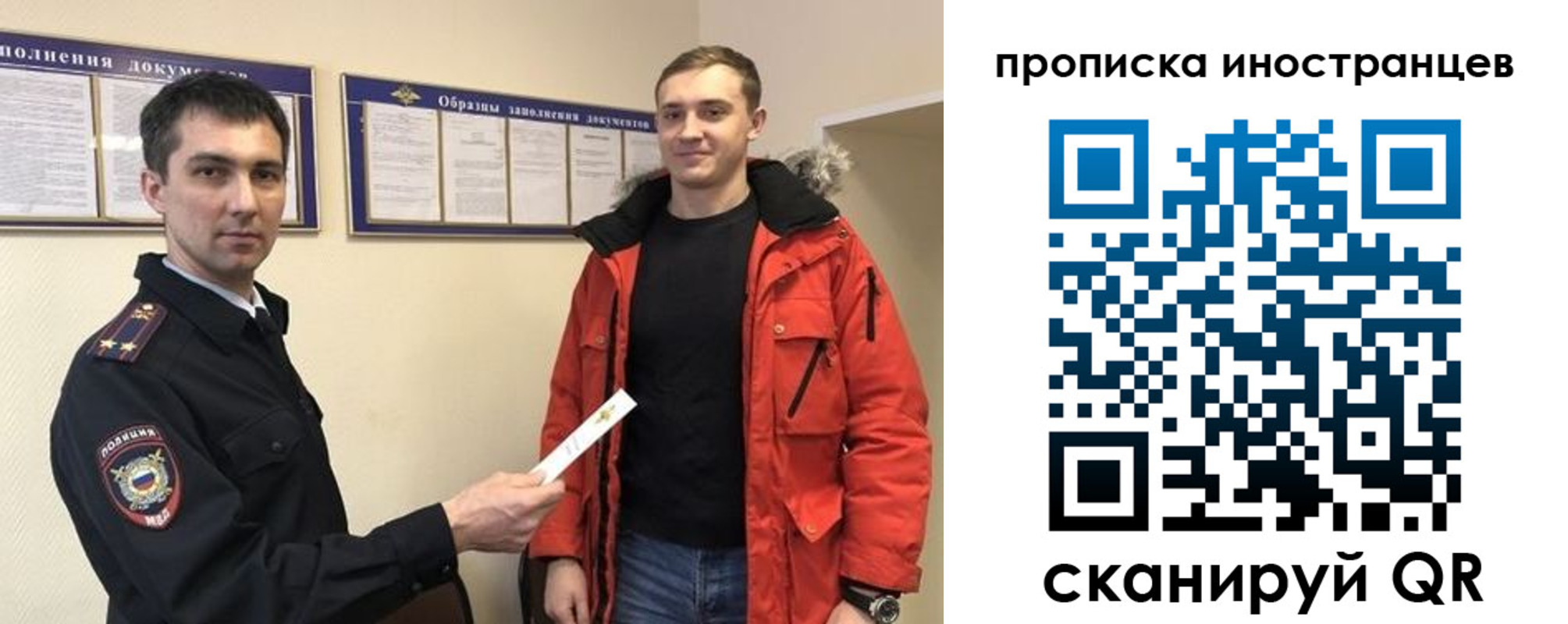 прописка ребенка в Назарово