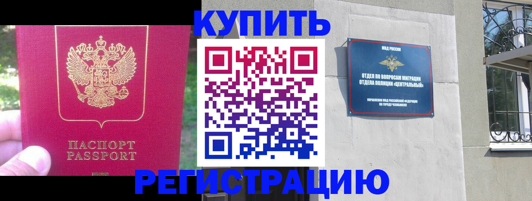 где прописаться в Назарово