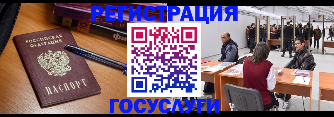 прописка иностранных граждан в Назарово