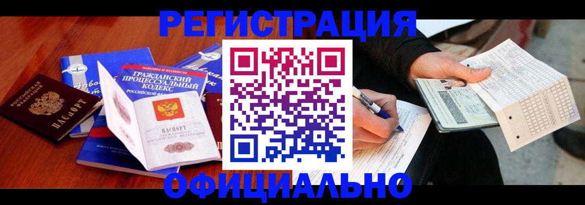 прописка паспорт в Назарово