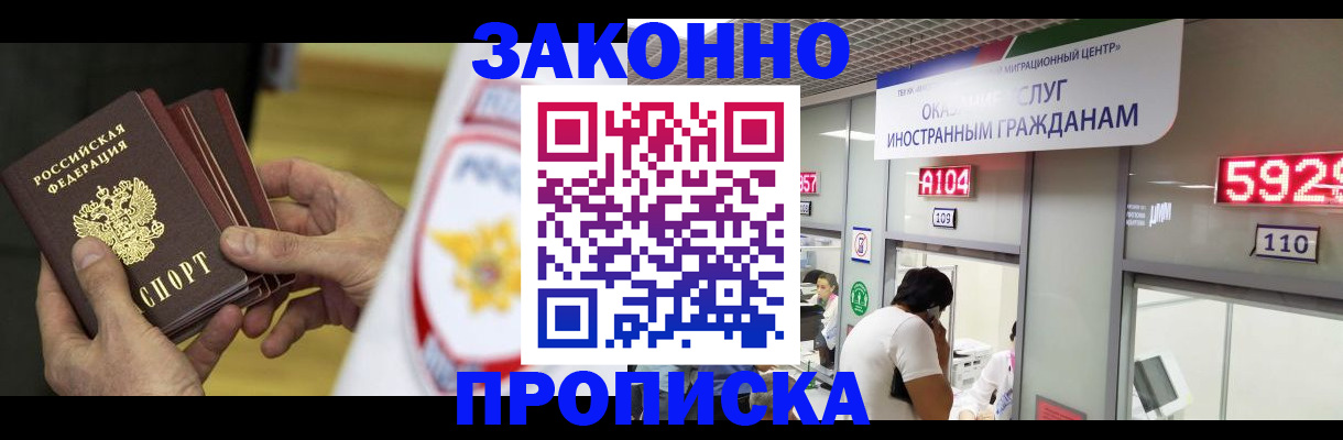 прописка в квартире в Назарово