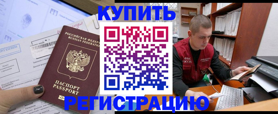 пропишу в квартире в Назарово