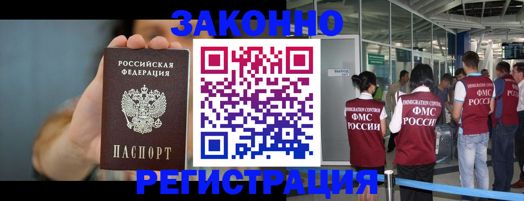 прописка поиск в Назарово