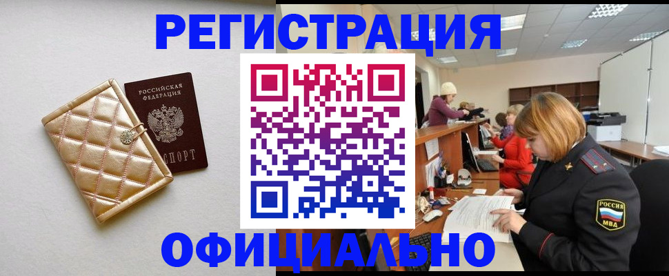 прописка поиск в Назарово