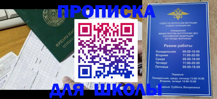 прописка регистрация в Назарово