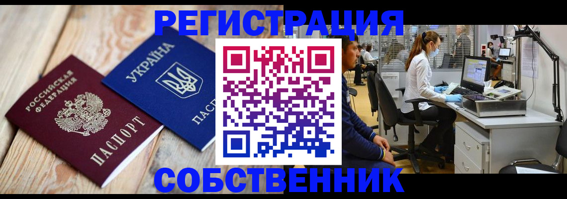 прописка для военкомата в Назарово