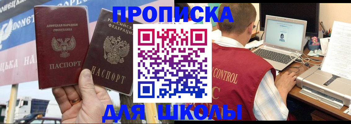 прописка штамп в Назарово
