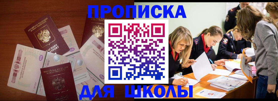 временная регистрация в Назарово