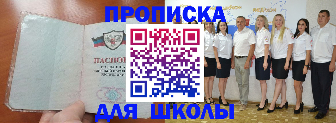 временная регистрация купить в Назарово