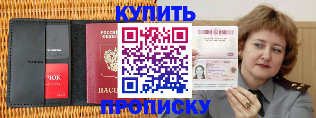 регистрация для школы в Назарово